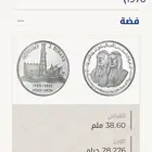 إصدار تذاكري من الفضه البنك المركزي دوله الكويت