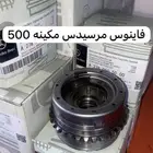 فاينوسات مرسيدس