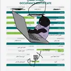 السلام عليكم ورحمة الله وبركاته شهادة أشغال