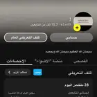 حساب سناب