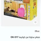 جهاز ساونا مستعمل