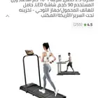 سير كهربائي للبيع