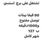 شرايح