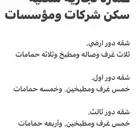 حي القرنية الشارع العام