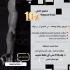 تدريب رجال و نساء فالبيت او النادي