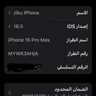 ايفون16 ايباد برو ساعه ابل اصدار السادس