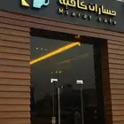 لوحة محلات اقل الاسعار