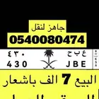 لوحه مميزه