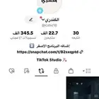 حساب تيك توك للبيع