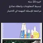 معلمه كيمياء