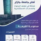 جامعة جازان