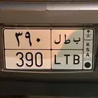 لوحات مميزة رقم ومعنى نبط 26   بطل 390   ادح 1177   هطم 17