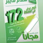 انترنت فايبر عرض 172 للجبيل
