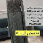 فستان سهره نظيف