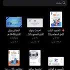كتاب المعاصر 10