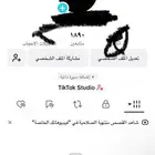 حساب تيك توك عربي للبيع