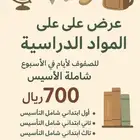 تعليم خصوصي