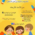 معلمة خصوصية تأسيس عربي وانقليزي ورياضيات