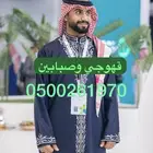 قهوجي و صبابين