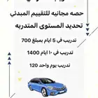 مدربه قياده