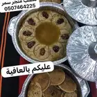 عريكة وخبز تنور ومشغوثة ومبثوث ومصابيب