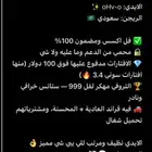 حساب سوني بسعر رمزي