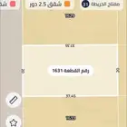 ارض للبيع طريق الشرقيه حي الشعلة