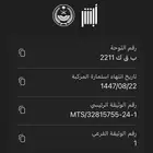 لوحة ب ق ك 2211