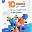 معاصر