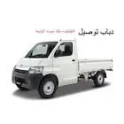 دباب توصيل مشاوير حملات بأقل الاسعار