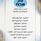 تصاميم الكترونيه