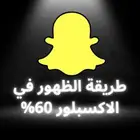 سناب شات