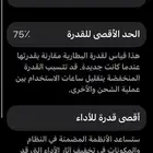 ايفون 13 برو ماكس