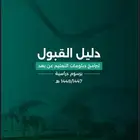 دبلومات في جامعة الملك عبدالعزيز