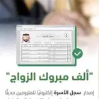 عاقد أنكحة عاقد شرعي معتمد ابوعبدالرحم ن
