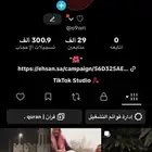 حساب تيك توك