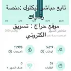 ادارة الحملات الاعلانيه تيك توك