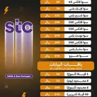 رصيد وباقات سوا ( تقييمات عالية )