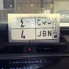 لوحه فردي رقم 4