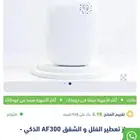 جهاز تعطير الفلل والشقق