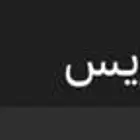 لوحات مميزة