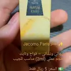 عطر مستورد من فرنسا