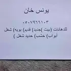 Work any kind of home painting