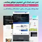 تصميم مواقع الكترونية للشركات