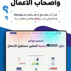 تصميم موقغ الكتروني تعريفي