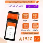 نقاط بيع وكاشير