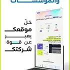 تصميم موقع الكتروني للشركات