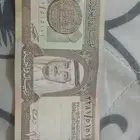 ريال الملك فهد