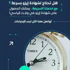 شهادات أيزو معتمدة سرعة في الانجاز