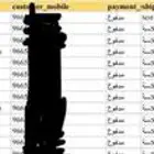 داتا نسائية للبيع